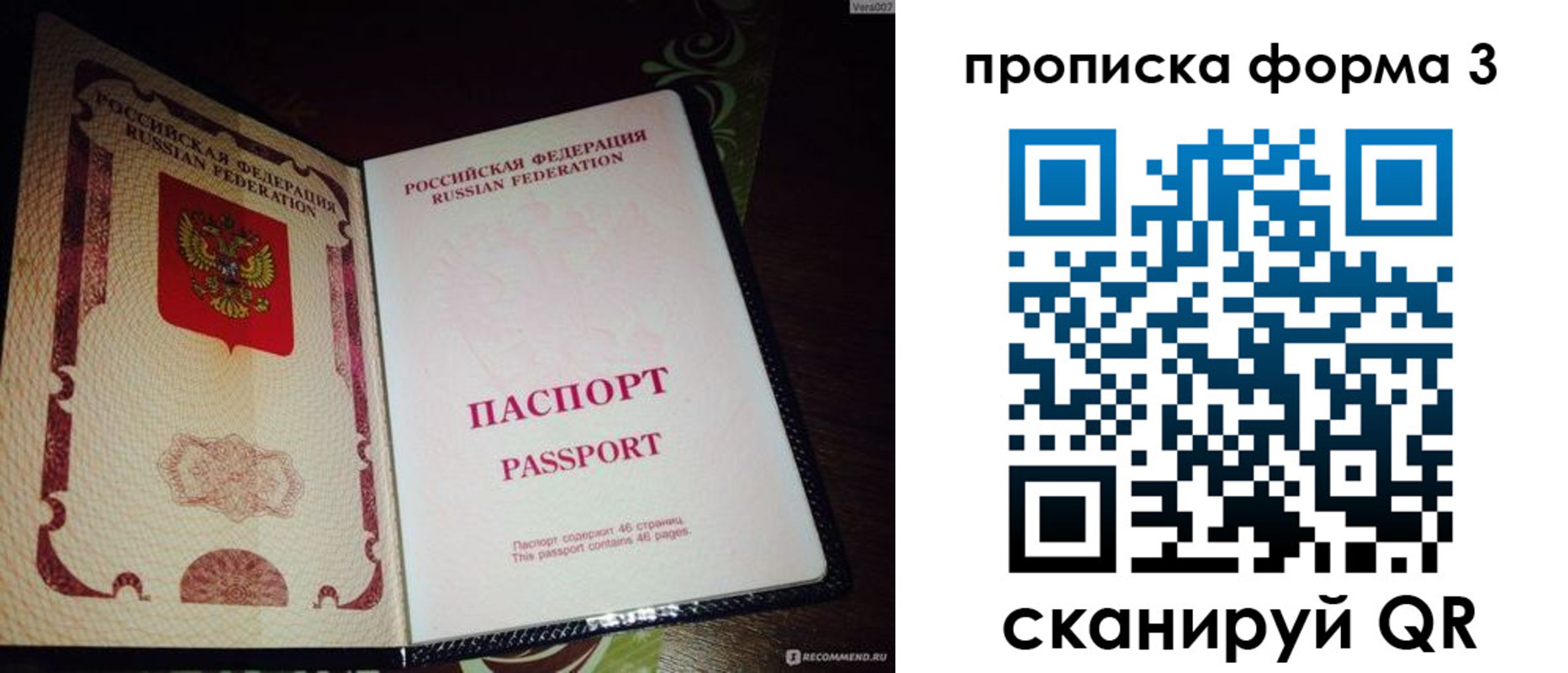 прописка для военкомата в Гае