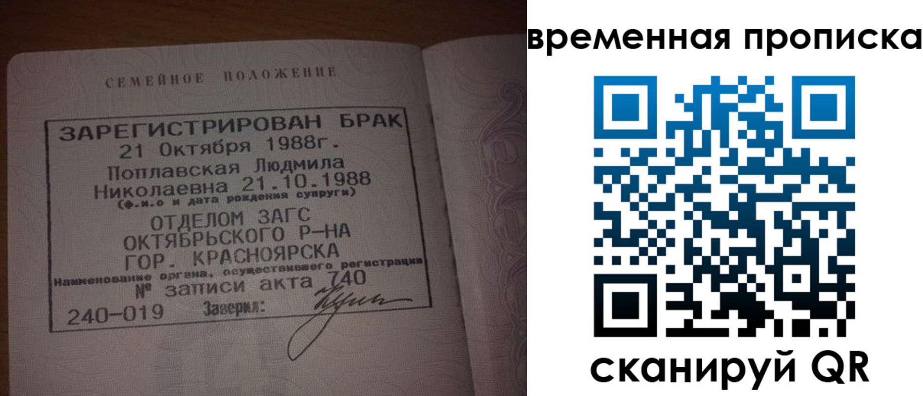 найти адрес прописки в Гае