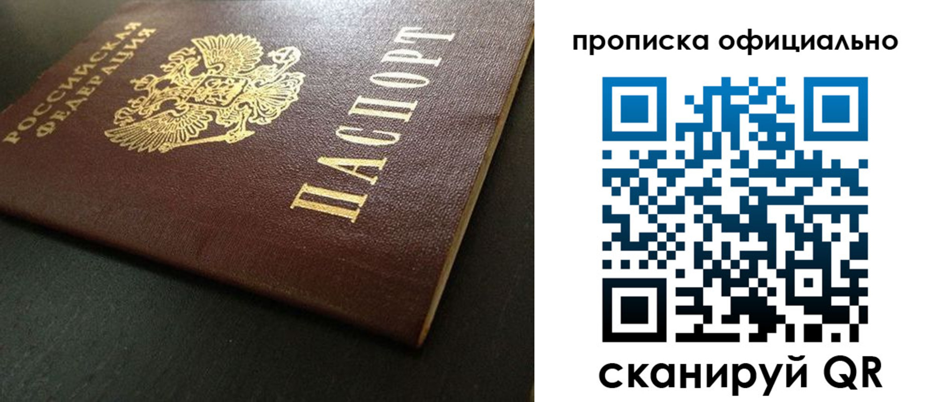 прописка иностранных граждан в Гае