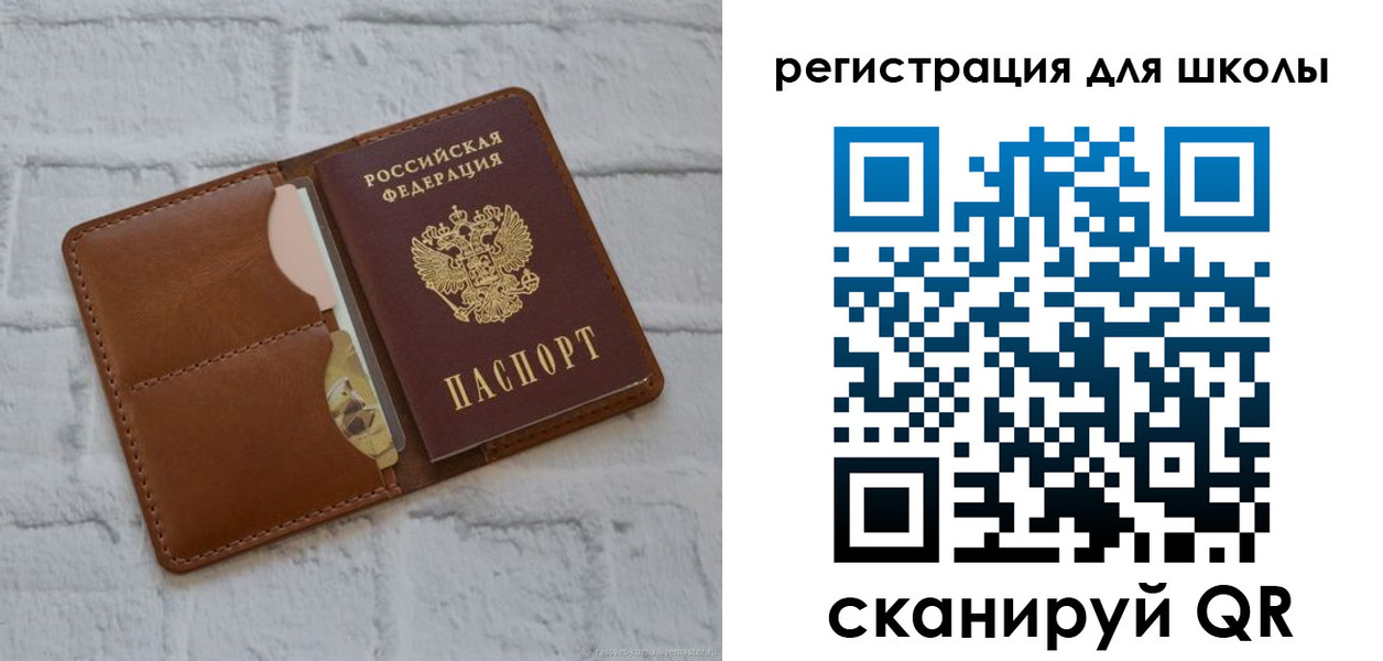 прописка в Гае